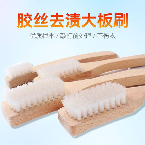 干洗店硬毛刷敲打刷洗衣清洁刷