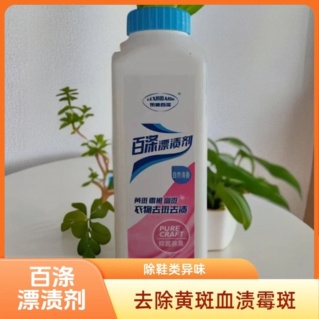 伟力新品 百涤漂渍剂 去除衣物黄斑 霉斑 血渍 除鞋类异味,洗护清洁剂/卫生巾/纸/香薰,彩漂,淘宝优惠券,粉丝福利购,淘宝优惠卷