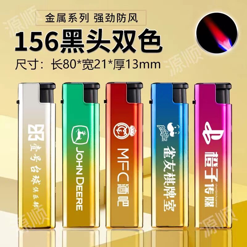 金属铁壳防风打火机定制广告LOGO