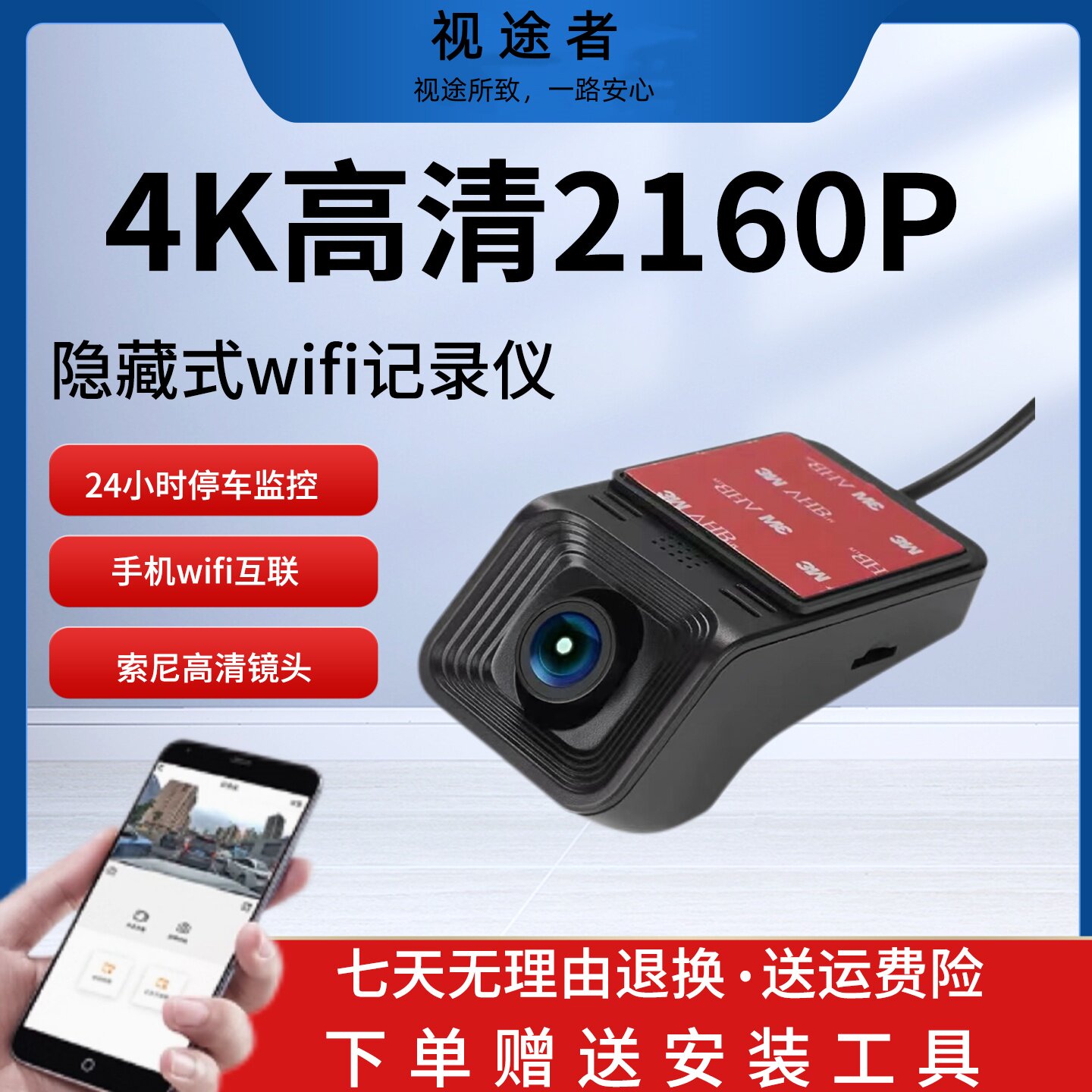 2026新款汽车行车记录仪24小时停车监控高清夜视手机互联360全景