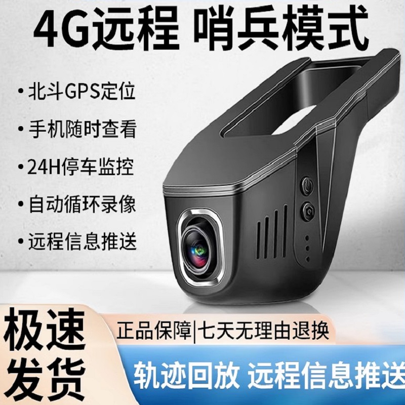 车载远程视频监控云行车记录仪带轨迹4G北斗GPS汽车定位器追跟器