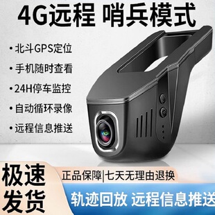 车载远程视频监控云行车记录仪带轨迹4G北斗GPS汽车定位器追跟器