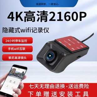 2025新款 汽车行车记录仪24小时停车监控高清夜视手机互联360全景