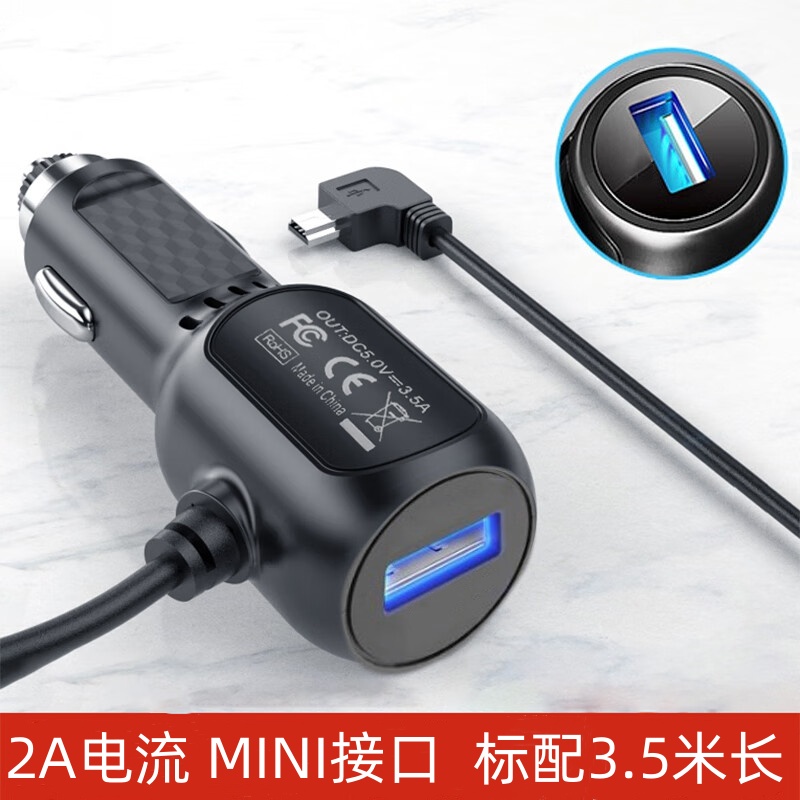 行车记录仪专用电源线 行车记录仪专用高速卡