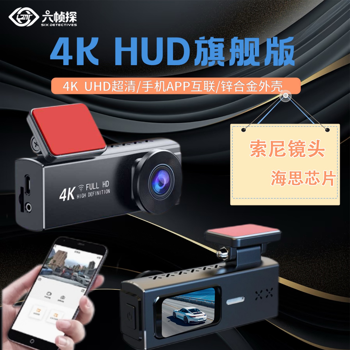 手机互联停车监控记录仪