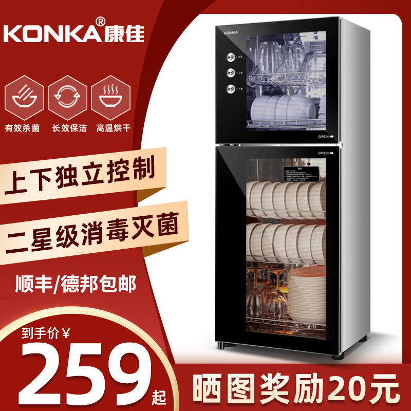 康佳消毒柜家用立式小型商用高温厨房餐具碗筷柜臭氧大容量带烘干