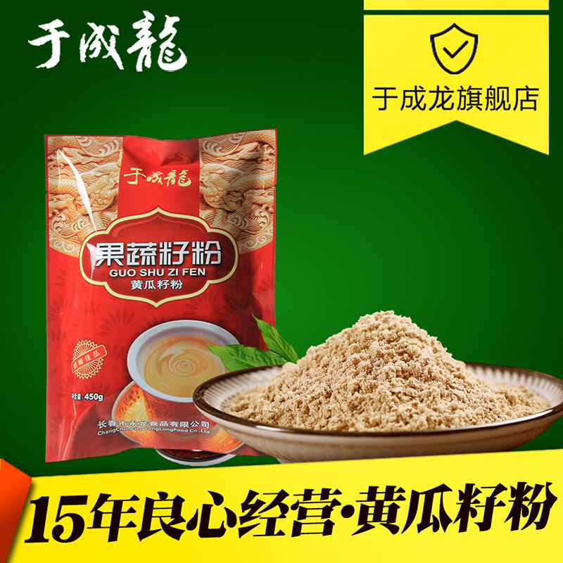 ÓÚ³ÉÁú»Æ¹Ï×Ñ·Û450g ³§¼ÒÖ±Ïú ʳƷº¬ÆÏÌÑÌÇÑàÂóAG