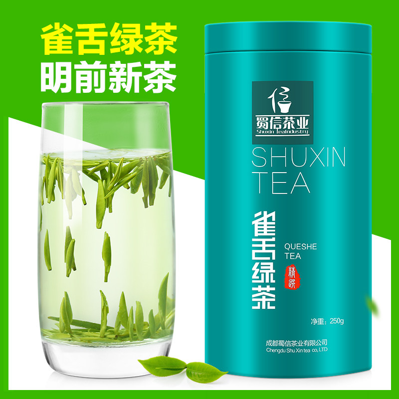 2026新茶头采四川雅安雀舌绿茶春茶竹叶形炒青明前嫩芽茶叶250g