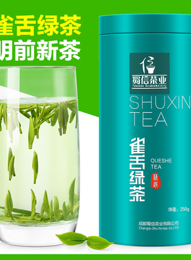 2026新茶头采四川雅安雀舌绿茶春茶竹叶形炒青明前嫩芽茶叶250g