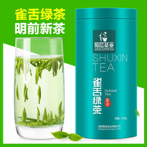 雀舌2026明前新茶头采