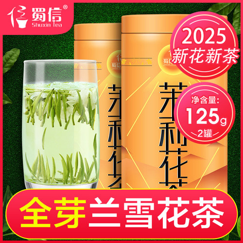 蜀信全芽茶胚新鲜茉莉花制作