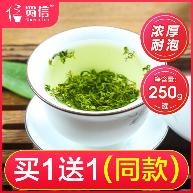 2026新茶叶毛峰绿茶新茶散装春茶买1发2共500g蒙顶山茶批发茶楼用