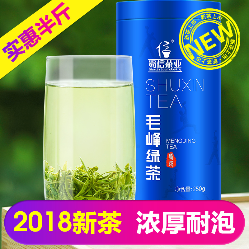 綠茶2018新茶濃香型茶葉四川毛峰蒙頂山茶綠茶春茶毛尖250g罐裝