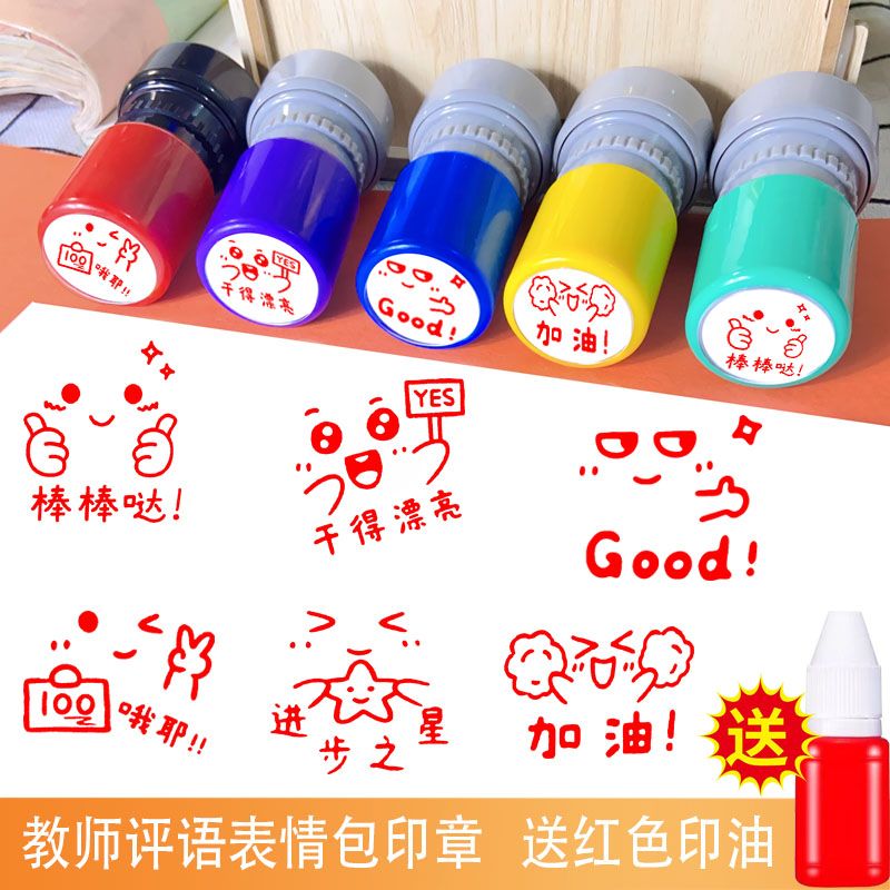 传纸条的小表情评语印章教师评价超可爱颜文字表情包简笔画光敏章