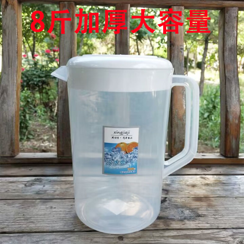8斤加厚带盖大容量果汁牛奶啤酒鲜啤扎啤大容量塑料4000ml凉水壶