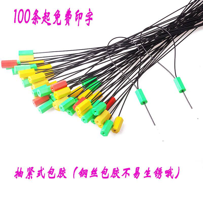 一次性包胶钢丝封条不生锈苗木封签塑料封条集装箱铅封封签锁40cm