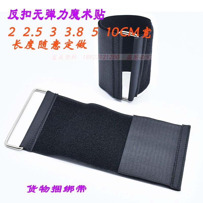 铁扣超宽反扣魔术贴扎带绑物带捆绑货物带打包带10cm宽*20-3米