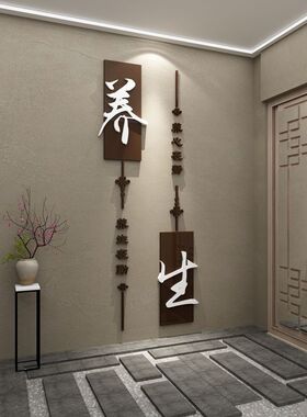 养生馆中医美容院墙面形象挂画按摩推拿理疗背景文化装饰氛围布置