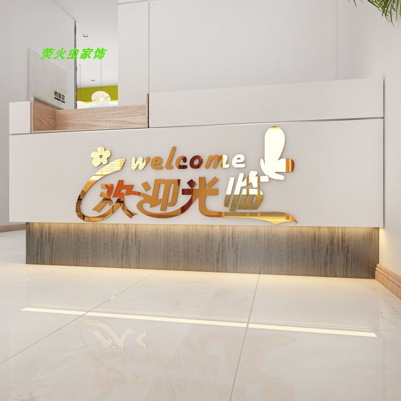 欢迎光临吧台装饰布置标语奶茶店鲜花店饭店铺前台3d立体墙贴画纸,家居饰品,软装墙贴,淘宝优惠券,粉丝福利购,淘宝优惠卷