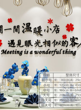 亚克力3d立体网红饭店墙面装饰品快餐饮烧烤火锅小吃店墙壁贴纸画