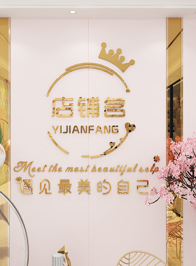 荧火虫店铺亚克力镜面墙贴