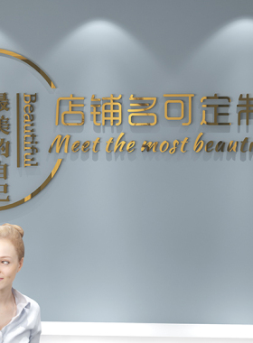 定制服装店创意网红贴纸背景墙