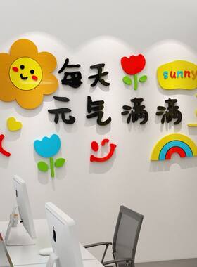 办公室励志标语公司执行力亚克力墙贴企业背景文化墙装饰文字激励