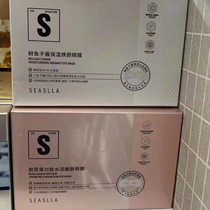 3盒雪诗黎眼贴鲟鱼子酱淡纹胶原蛋白紧致眼膜淡化黑眼圈抚平细纹