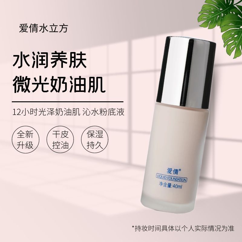 广东遮瑕保湿爱倩所有皮肤