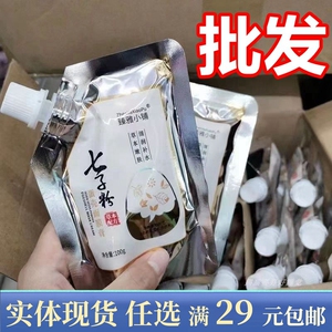 臻雅小铺七子粉蛋壳膏软膜粉草本补水保湿去黄气涂抹式面膜膏批