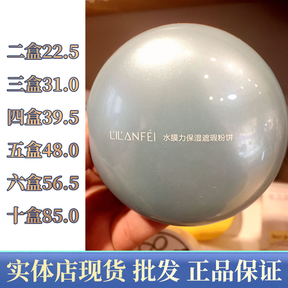 粉饼保湿遮瑕干粉湿粉自然定妆