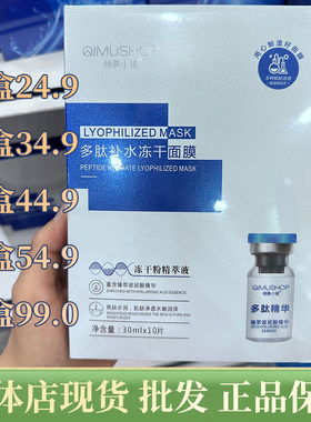 多肽保湿提亮肤色面膜