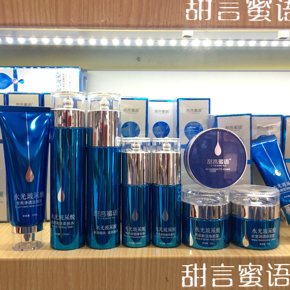 甜言蜜语水光玻尿酸补水洗面奶保湿润肤乳液精华面霜WXgrhtxYuQ