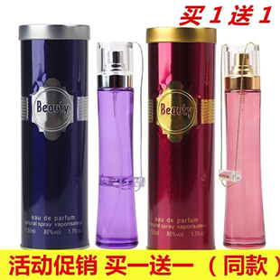 美顿丽人香水红丽人紫丽人女士清新花香持久淡香自然佛手柑50ML