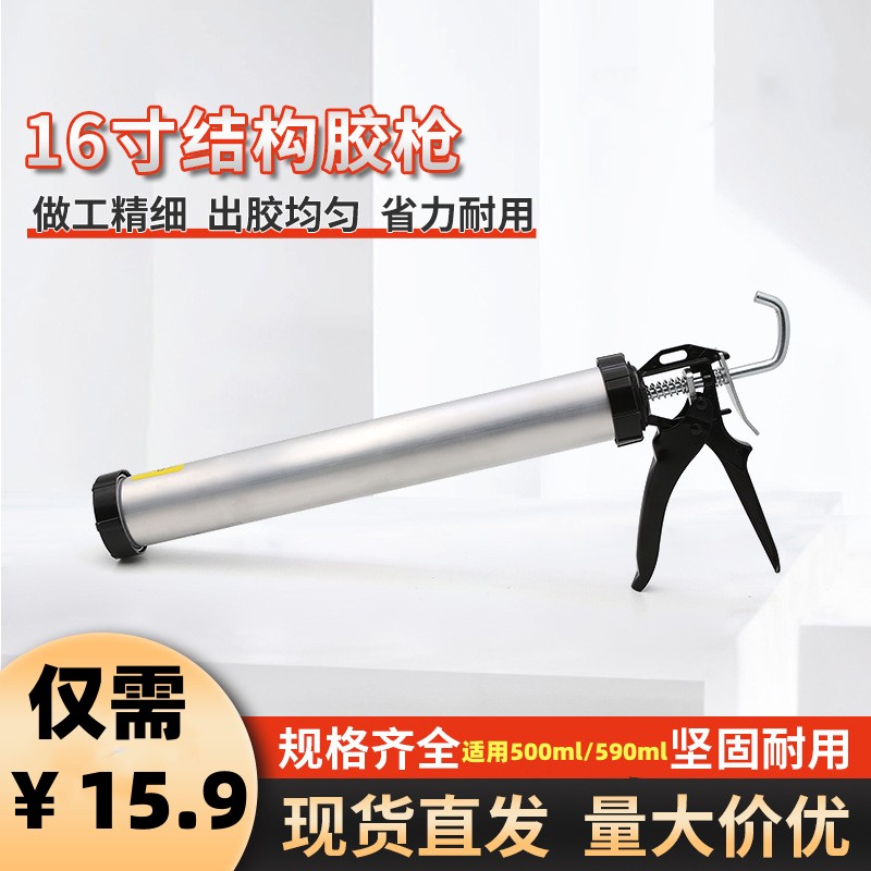 防滴漏玻璃胶枪圆筒结构胶软胶枪