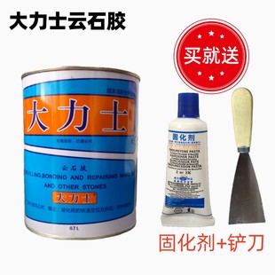 大力士云石胶大理石胶强力粘接石材胶水瓷砖修补粘接石材专用胶水