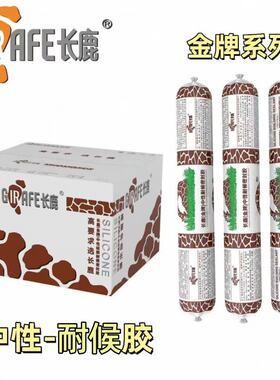 长鹿中性门窗工程建筑室外耐候胶