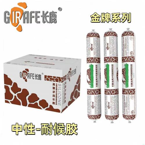 长鹿中性门窗工程建筑室外耐候胶