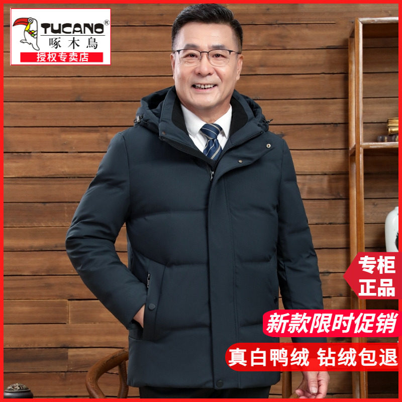 啄木鸟新款中年羽绒服男加厚短款冬季休闲爸爸装防寒大码老年外套
