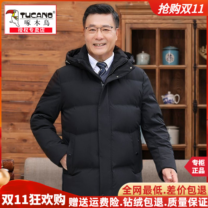 中老年啄木鸟羽绒服男加厚短款冬季休闲爸爸装中年白鸭绒大码外套