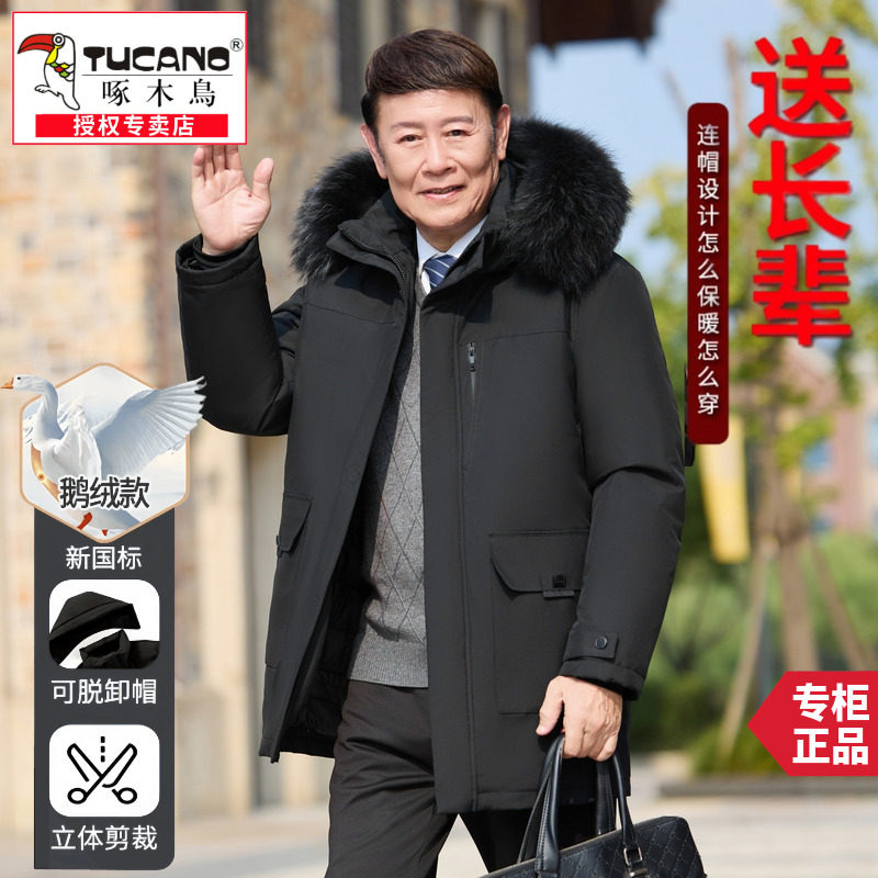 啄木鸟鹅绒中长款羽绒服男士爸爸装中老年可脱卸活里加厚大码外套