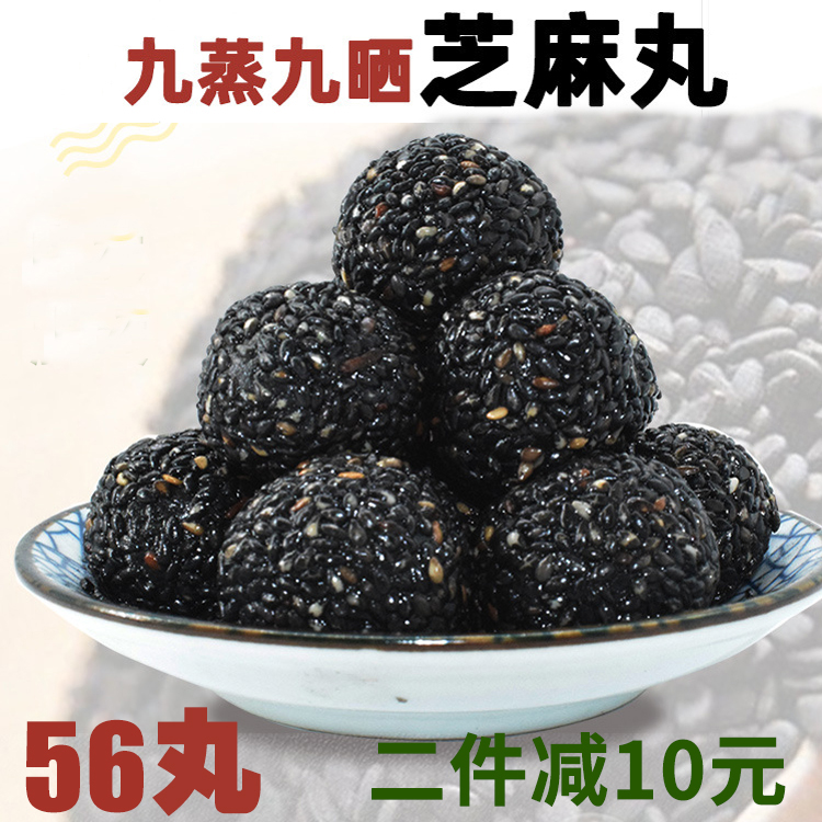 纯手工新鲜九制黑芝麻丸