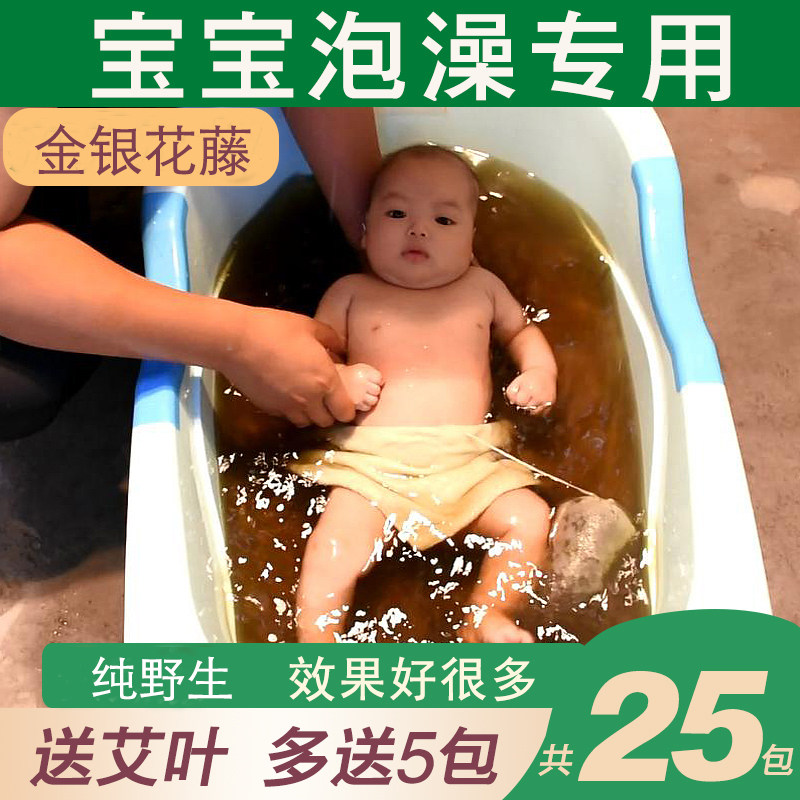 野生金银花藤中药材忍冬藤宝宝泡澡金银花婴儿洗澡孕妇浴包新鲜
