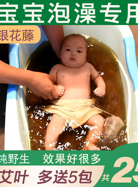 野生金银花藤中药材忍冬藤宝宝泡澡金银花婴儿洗澡孕妇浴包新鲜