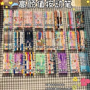 按动笔ins高颜值学生限定款按压式中性笔可爱网红0.5黑色便宜清仓