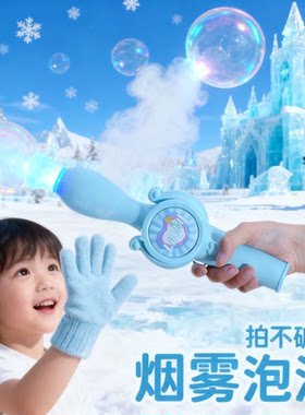 新烟雾泡泡机儿童手持自动吹泡泡充电可拍打泡泡机男女孩益智玩具