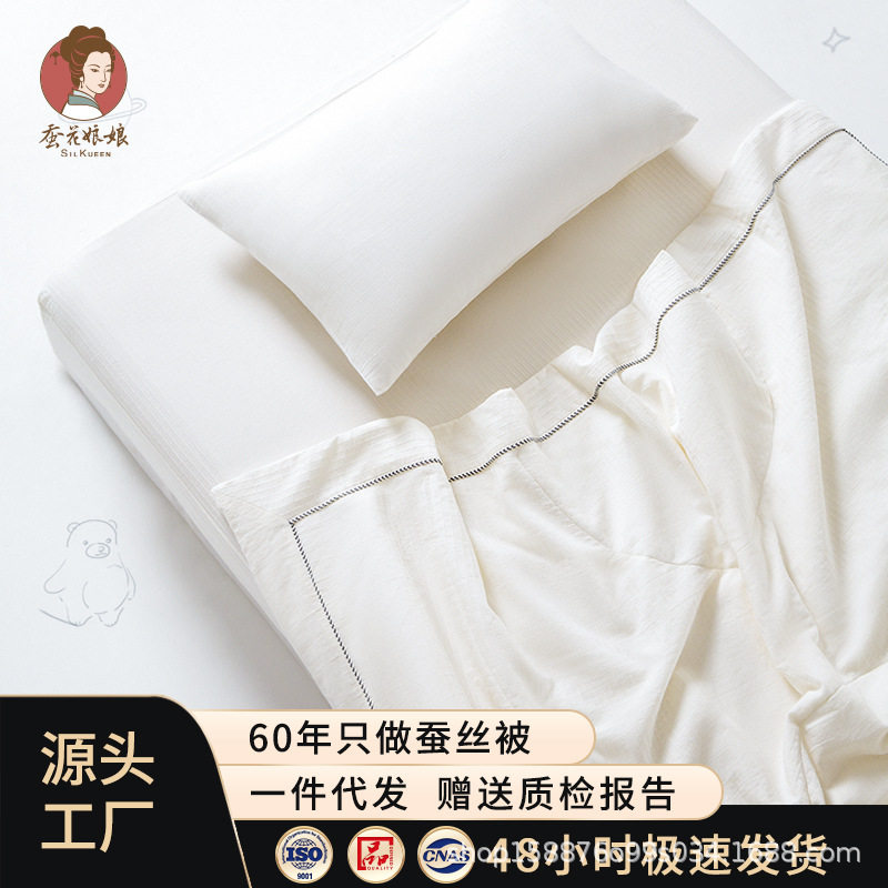 SILKUEEN/蚕花娘娘华夫格儿童蚕丝被100%蚕丝四季被纯棉A类婴幼儿,婴童用品,被子,淘宝优惠券,粉丝福利购,淘宝优惠卷