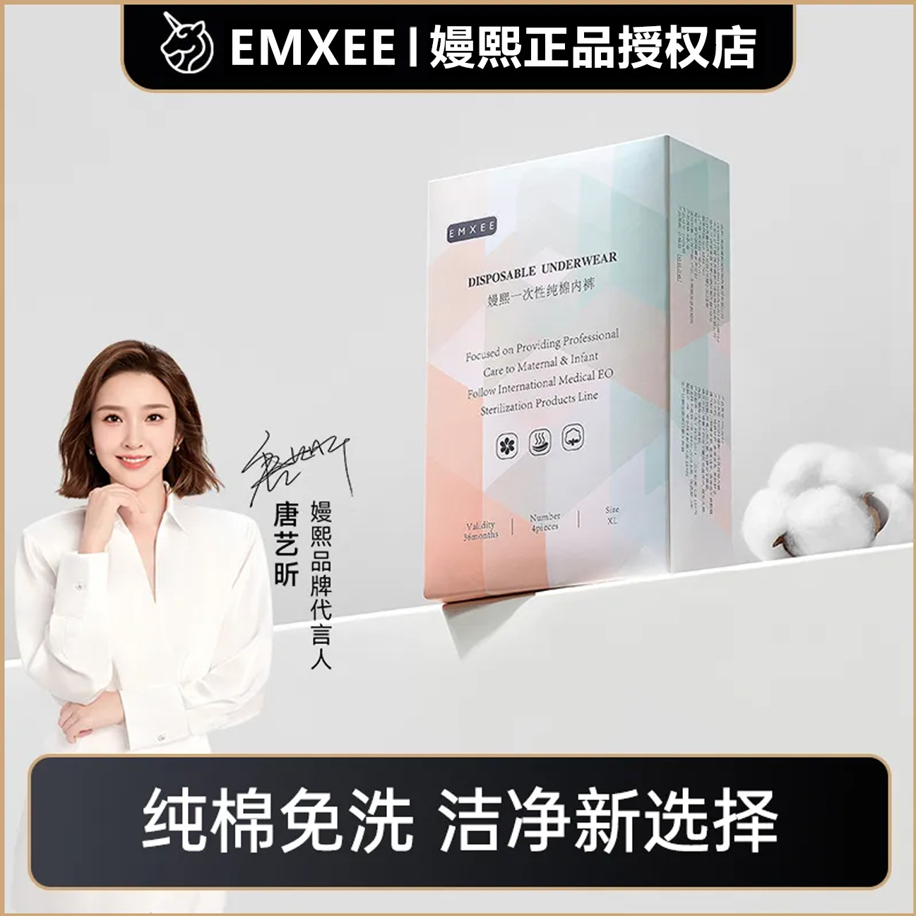 嫚熙一次性内裤孕产妇月子纯棉内裤女旅游出差便携装生理期免洗