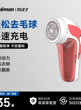 真汉子剃毛球器毛绒刀