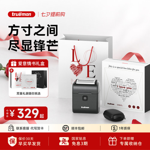 真汉子旗舰H15小方砖剃须刀